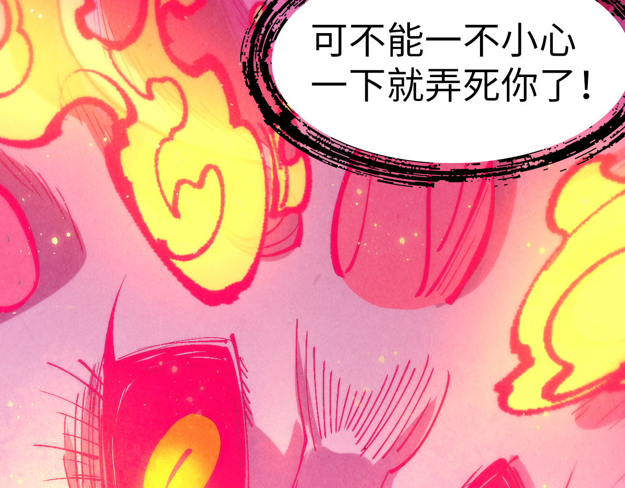 第263话 剑灵 第 140 页