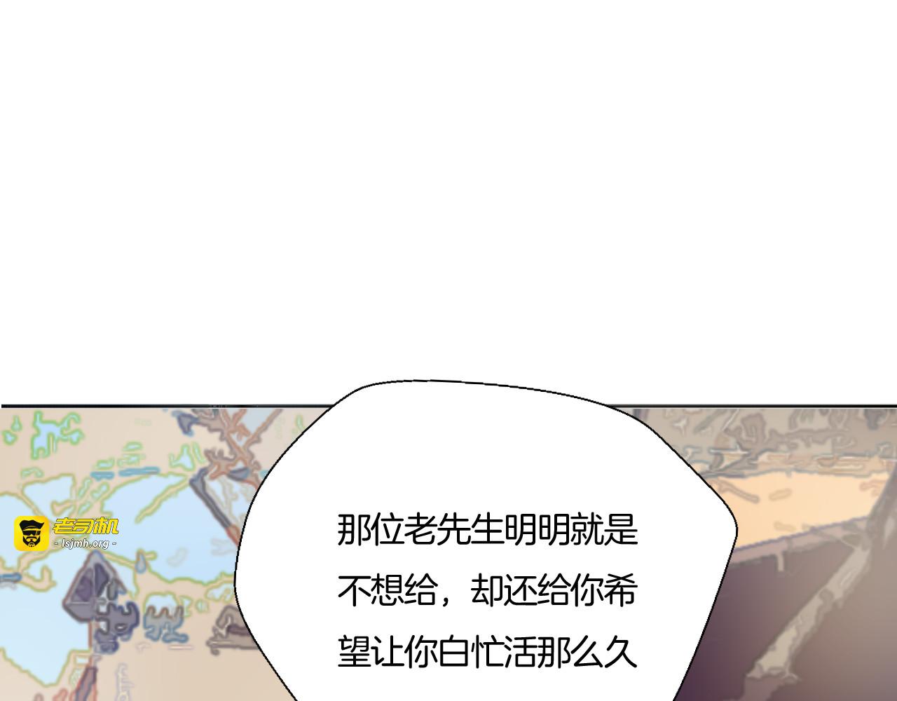 第16话 控制不住地脸红心跳 第 23 页