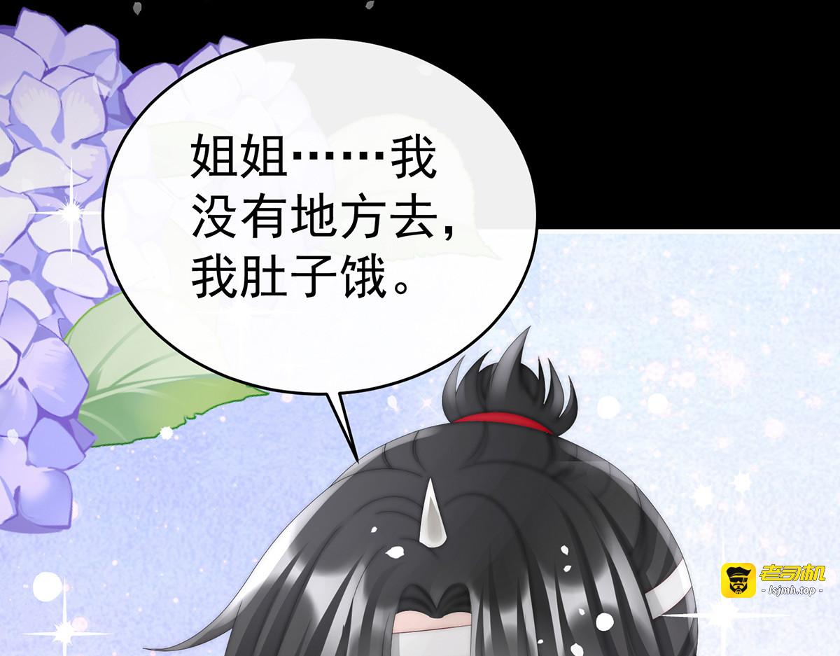 35 姐姐带我回家吧 第 75 页
