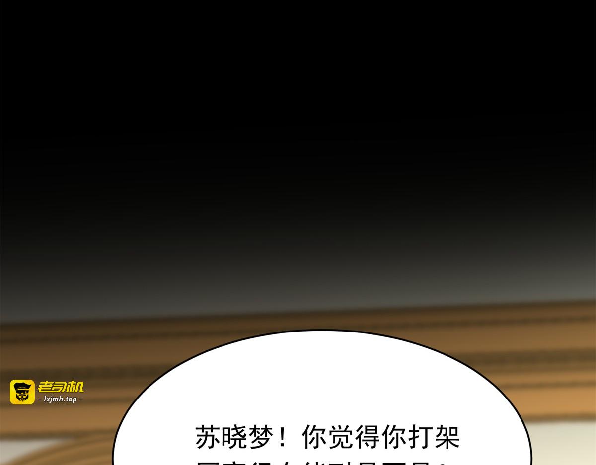 第69话 恶毒继母继妹差点气崩溃 第 153 页