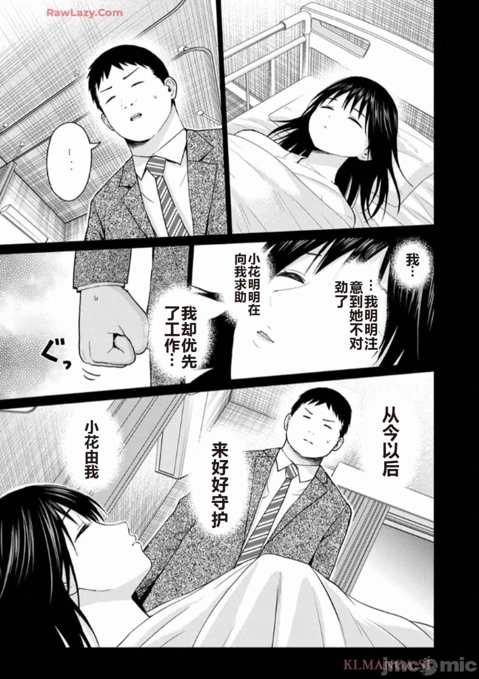 写真乐园！[AI翻译] [桂あいり/西木田景志] グラぱらっ！ 第7话 - 31