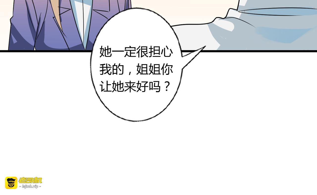 第84话 不愿相信 第 35 页