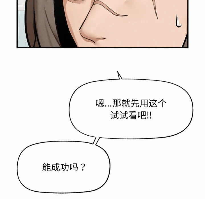 第11话 第 158 页