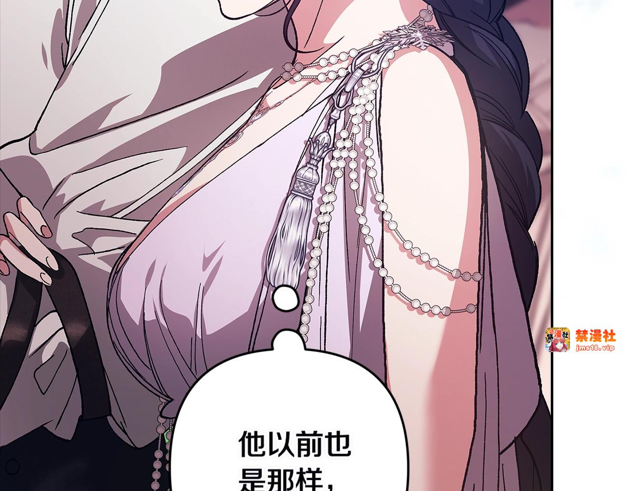 第91话 两世都要逃离皇太子 第 49 页