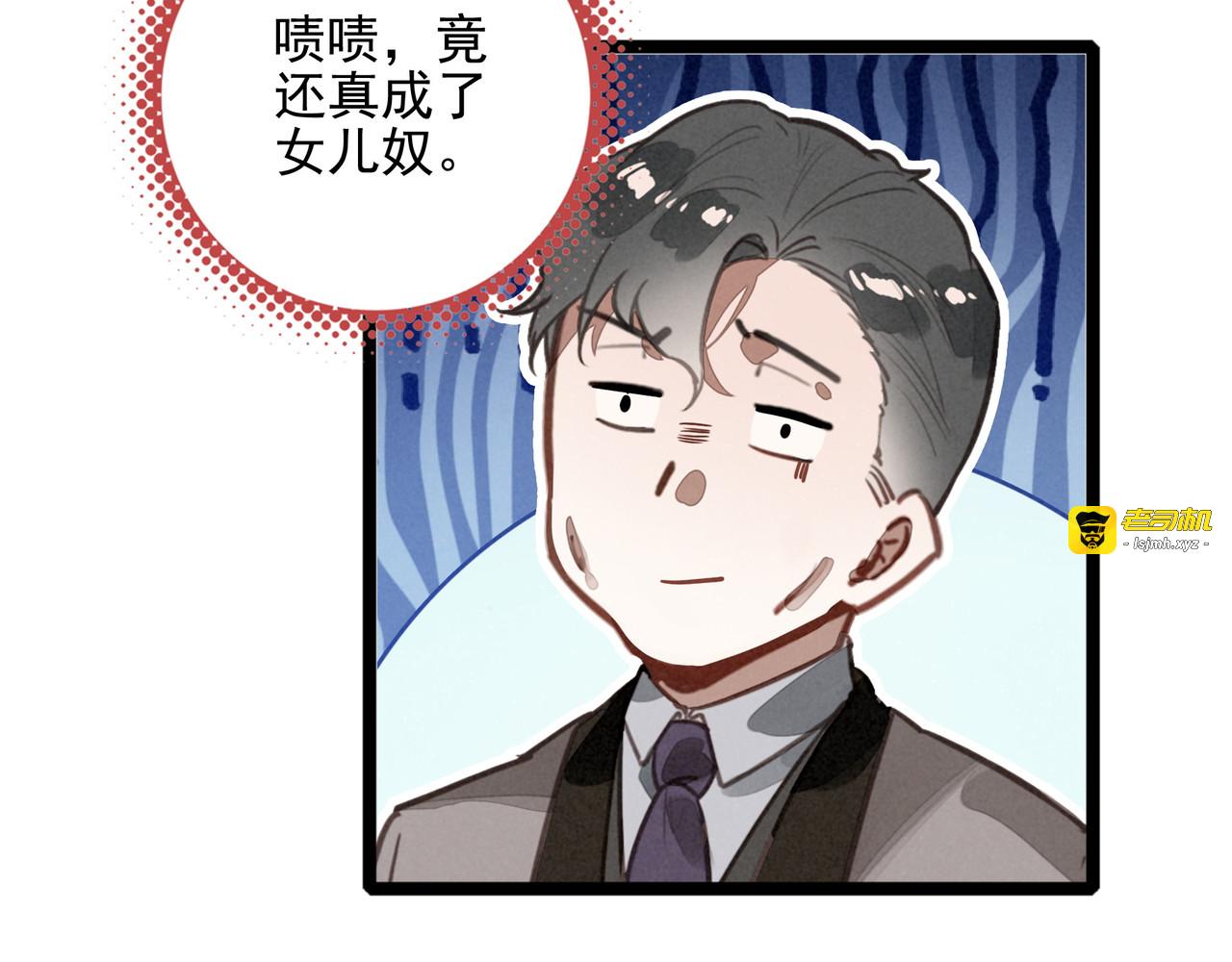 第47话 饭可以乱吃！话不能乱讲啊！ 第 65 页