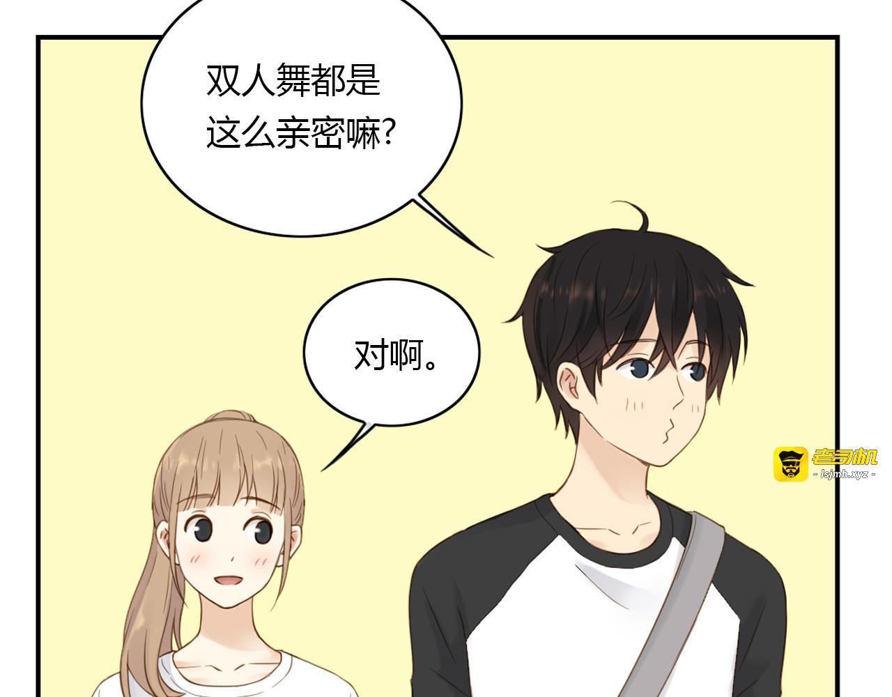 第26话 做我的模特吧 第 65 页