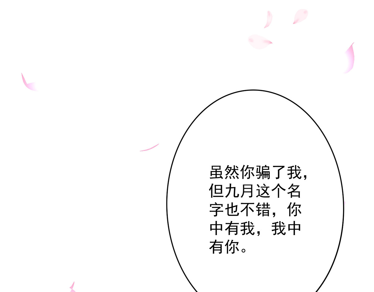 第12话 重新认识一下 第 38 页