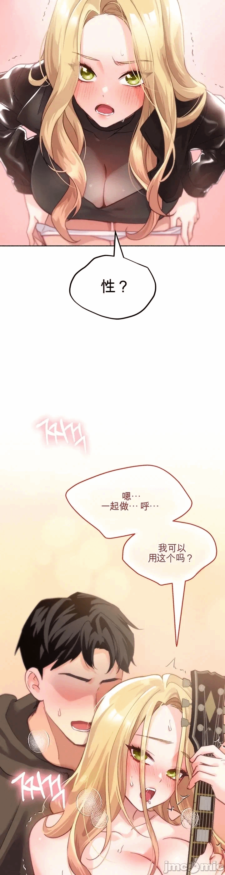 第2话 第 39 页