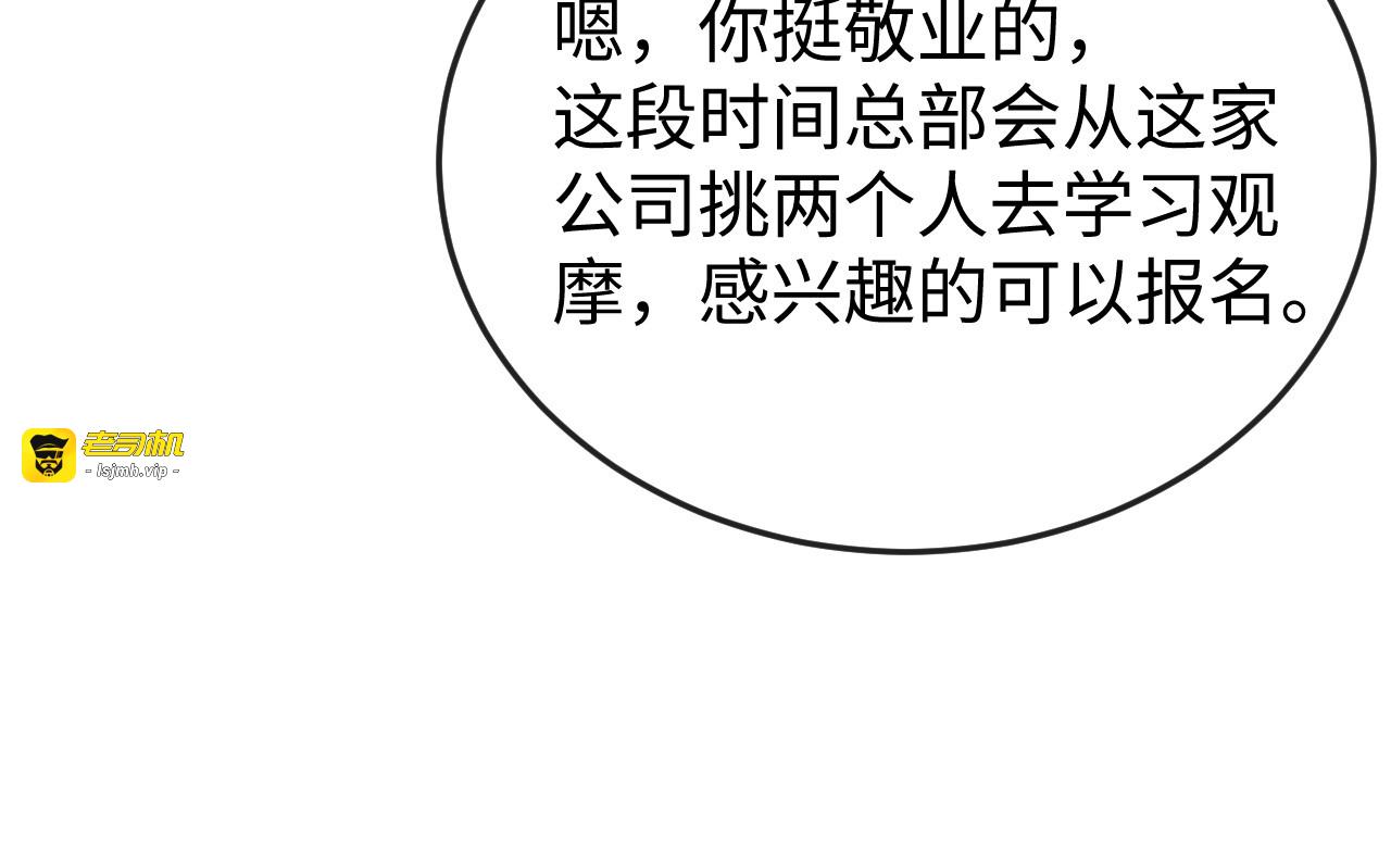 第34话 暗中帮助 第 125 页