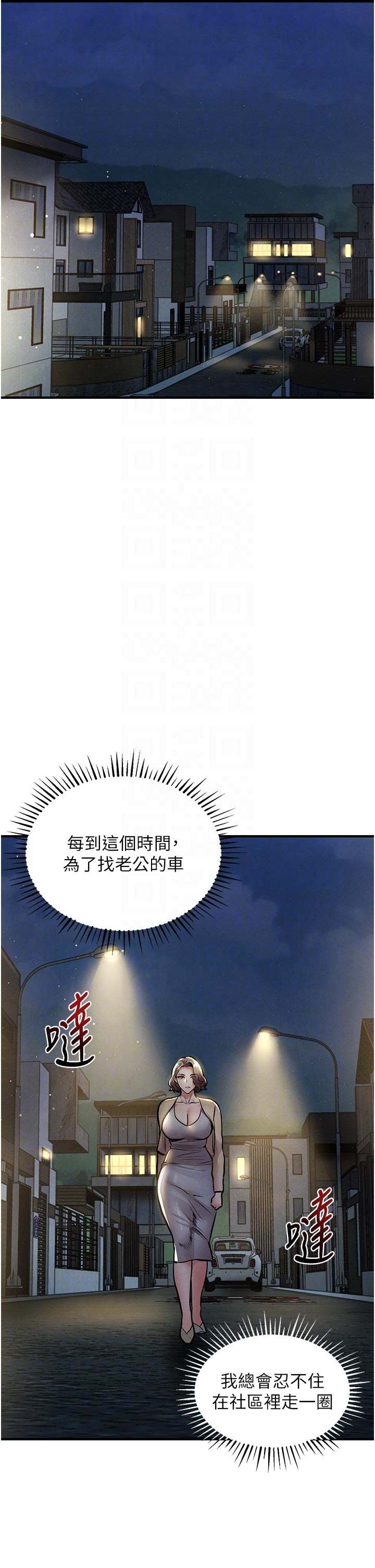 第20话 - 体贴备至的辉贤 第 34 页