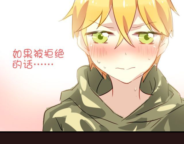 第14话 帮我表白的竟然是情敌 第 6 页