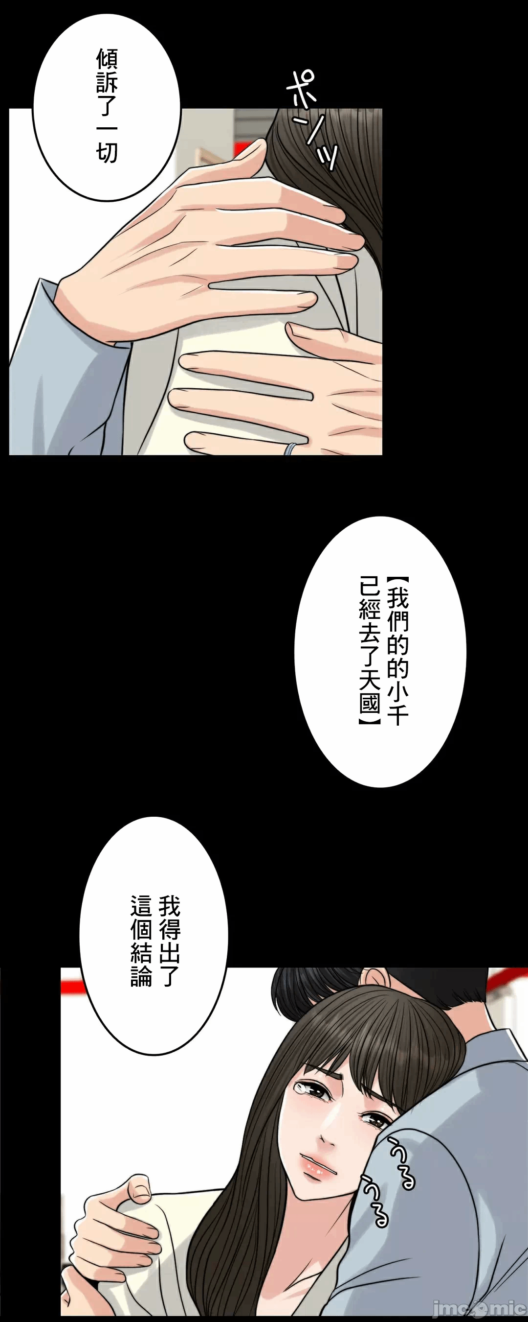 第83话 第 28 页