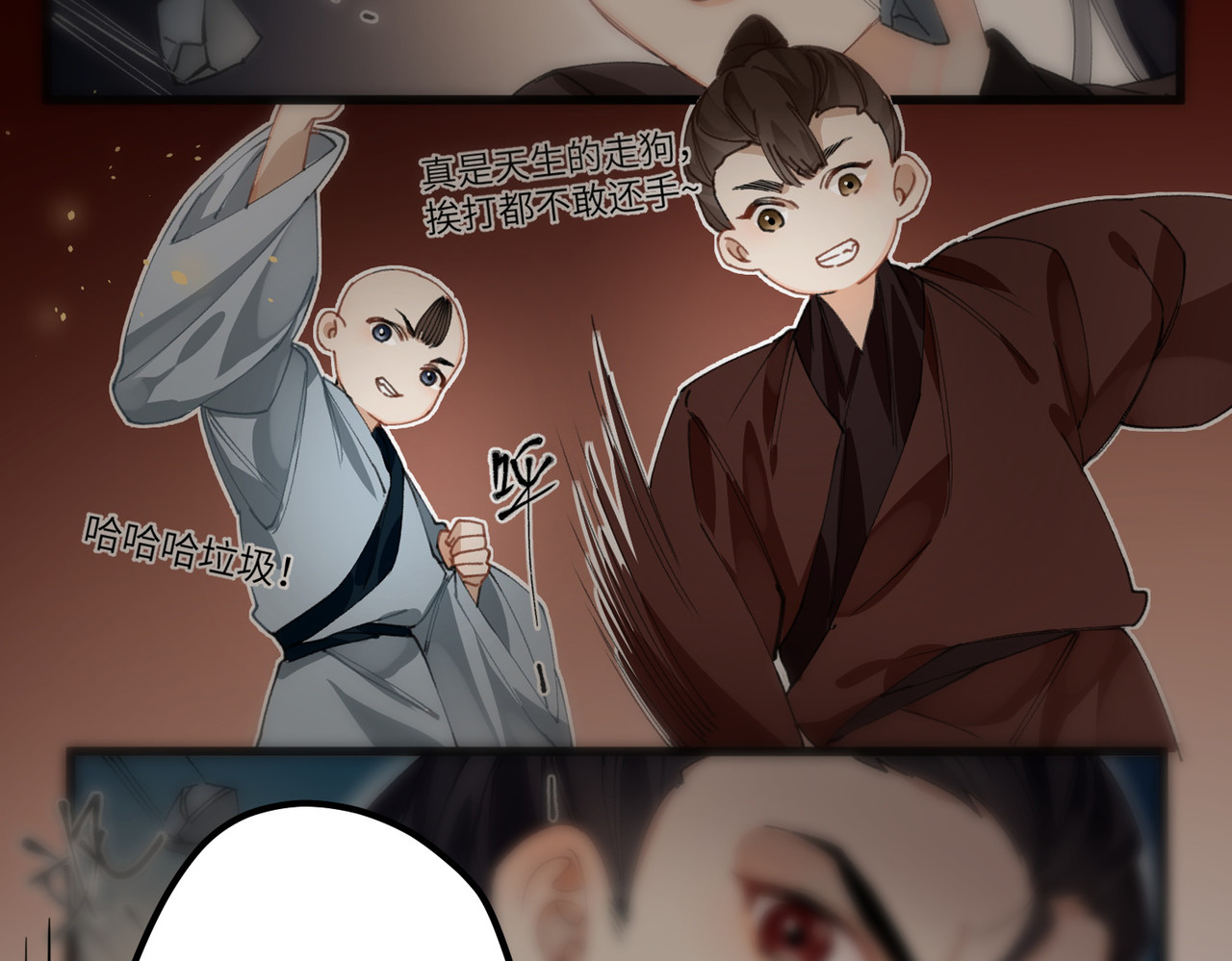 第48话 二毛的弱点 第 80 页