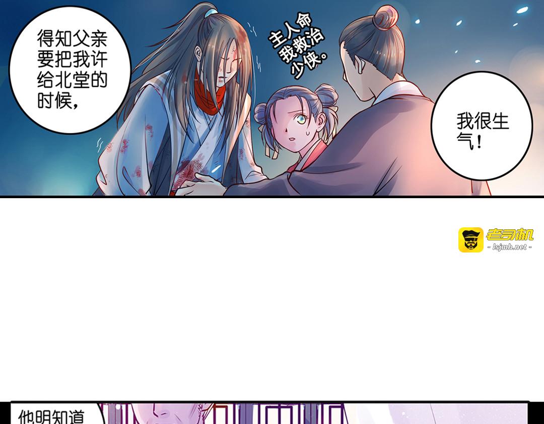 第19话（上） 红娘牵针补良缘 第 13 页