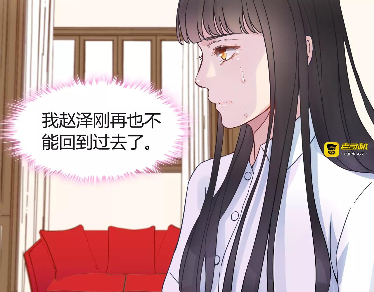 第7话 监视 第 29 页