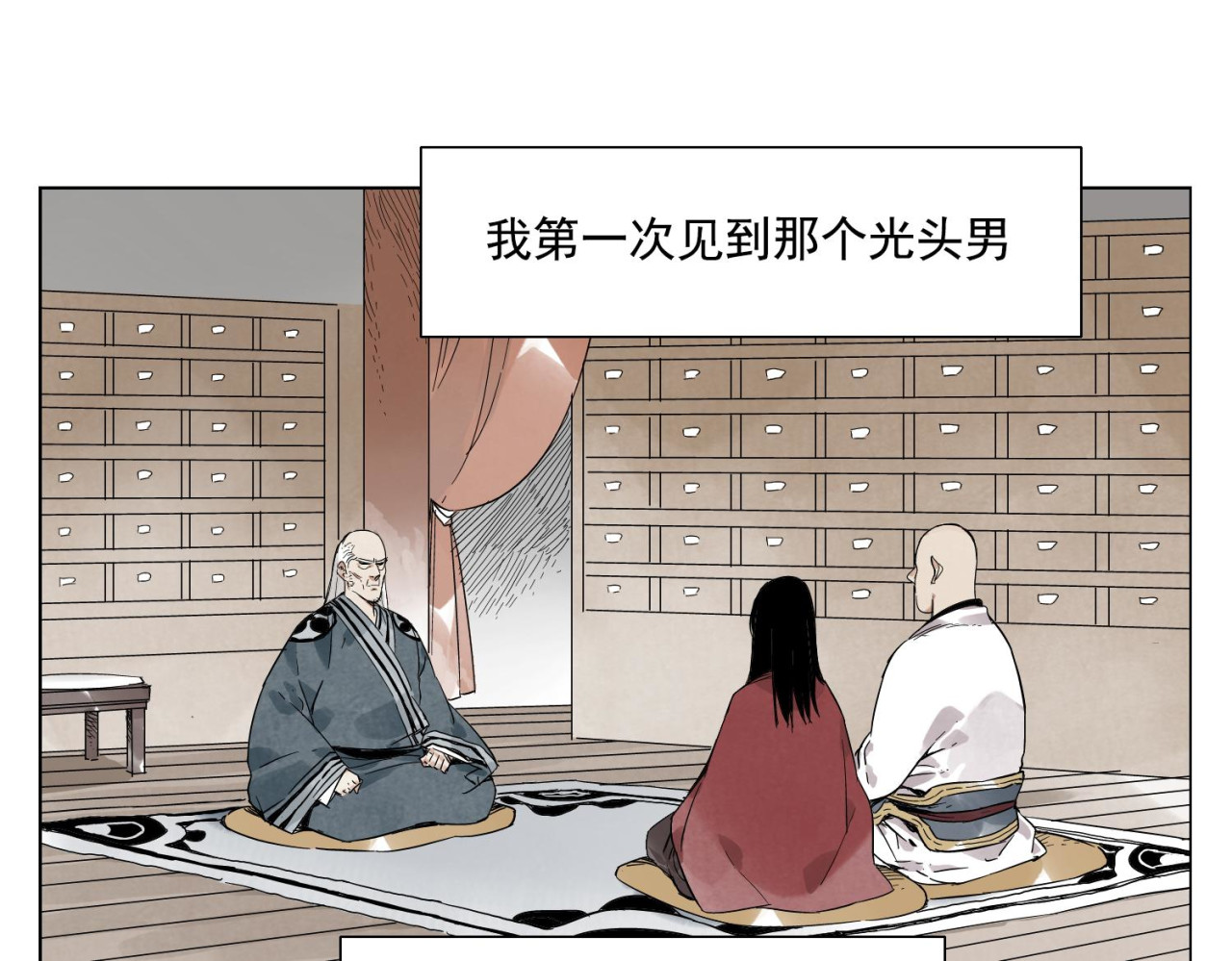 第57话 第一密探 第 34 页