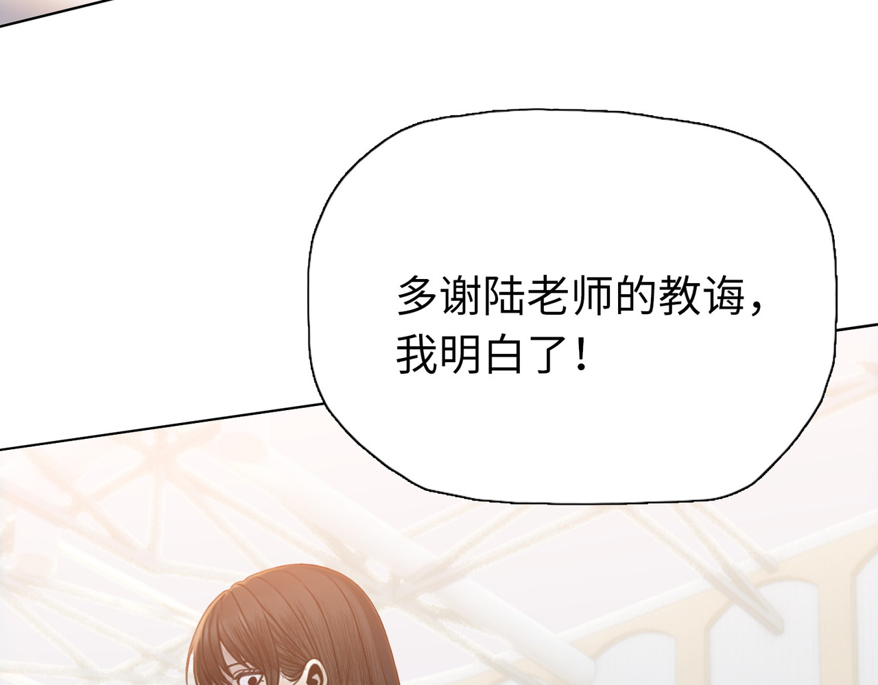 第33话  你随意！ 第 140 页