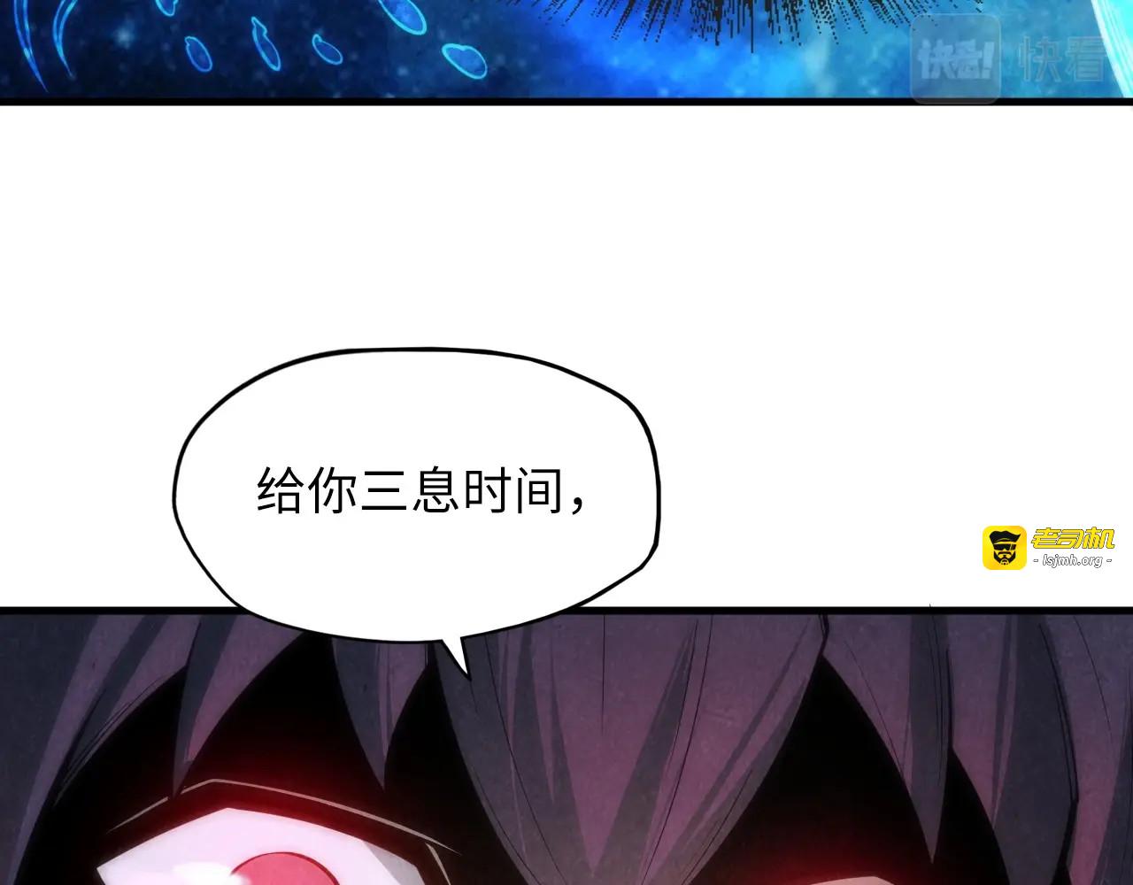 第10话 做我奴仆！ 第 85 页