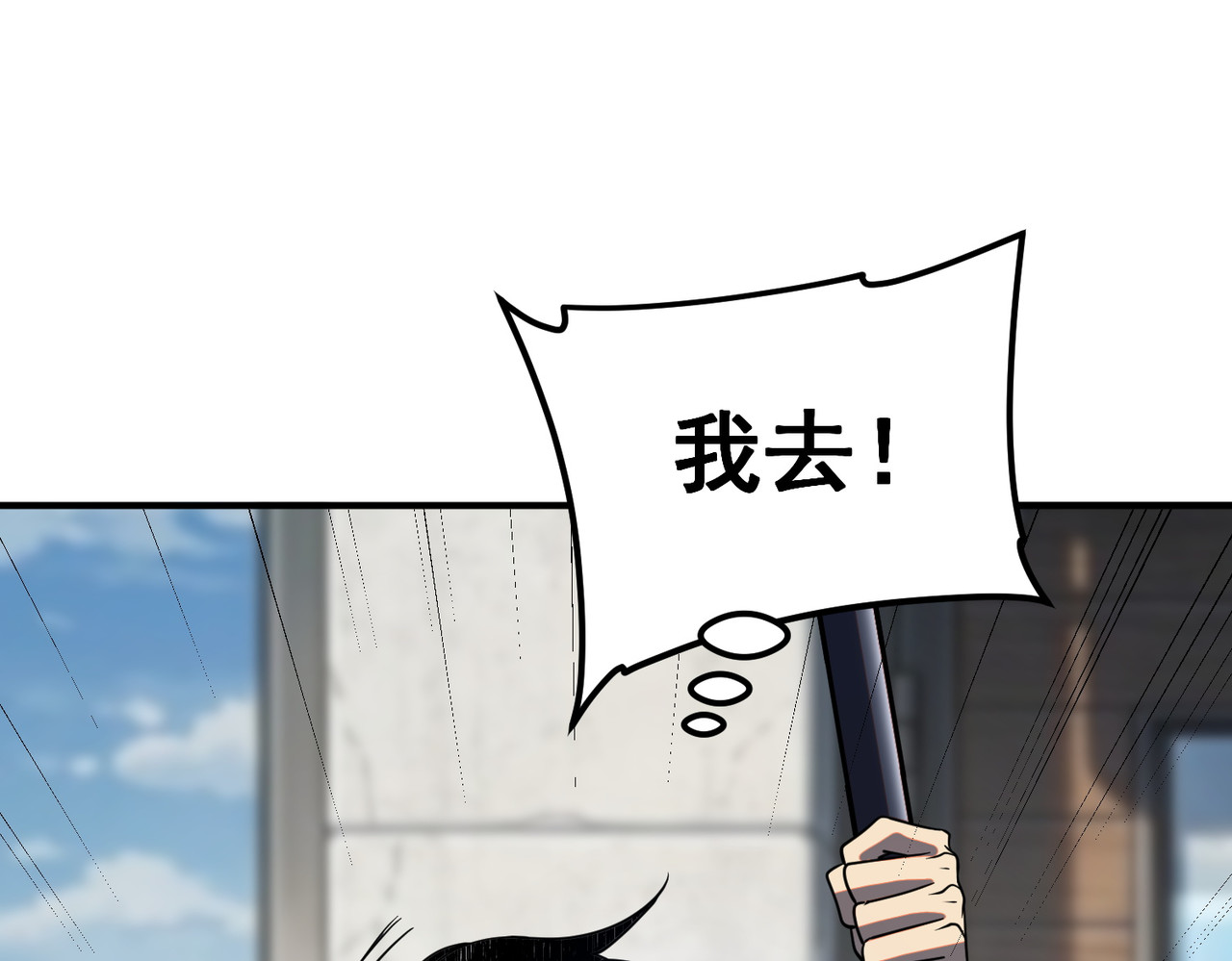 第56话 到手 第 145 页