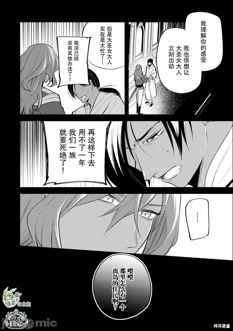 第28话 第 24 页