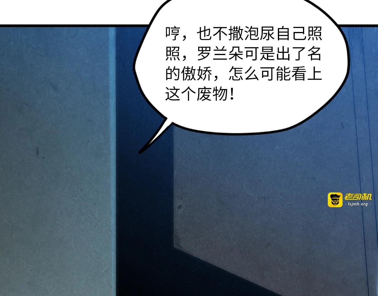 第12话 小枫林 第 67 页