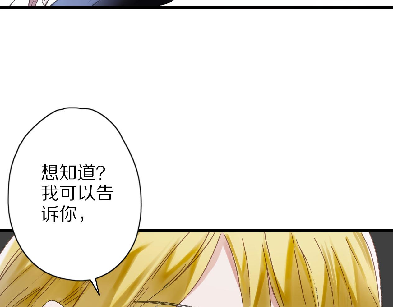 第18话 以钱抵命 第 92 页