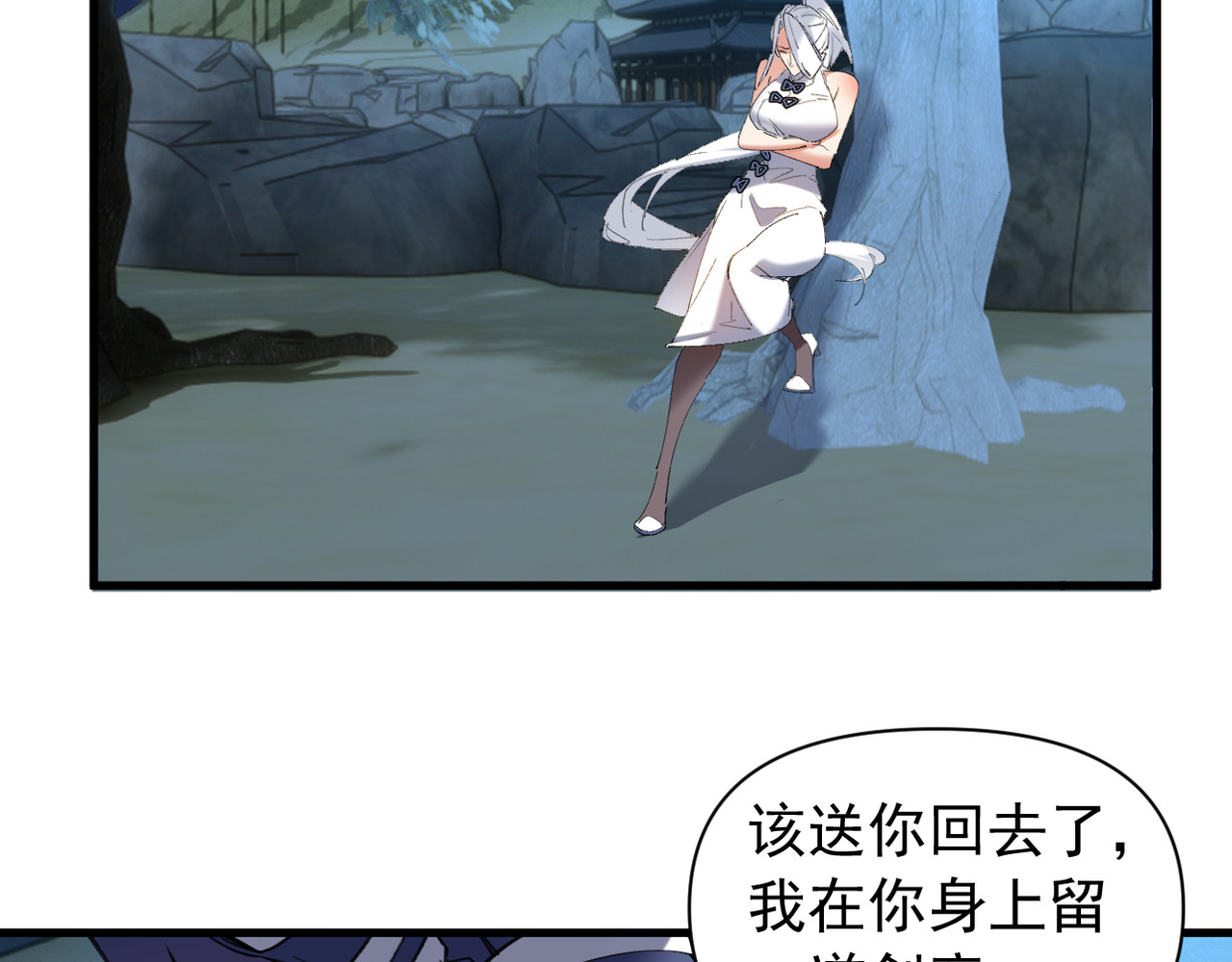 第44话 第 84 页