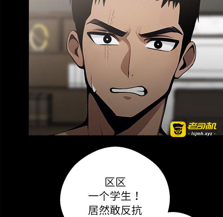 第5话 第 47 页
