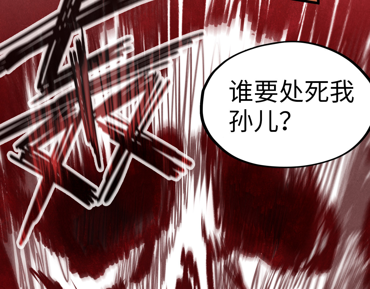 第76话 活活气死 第 106 页