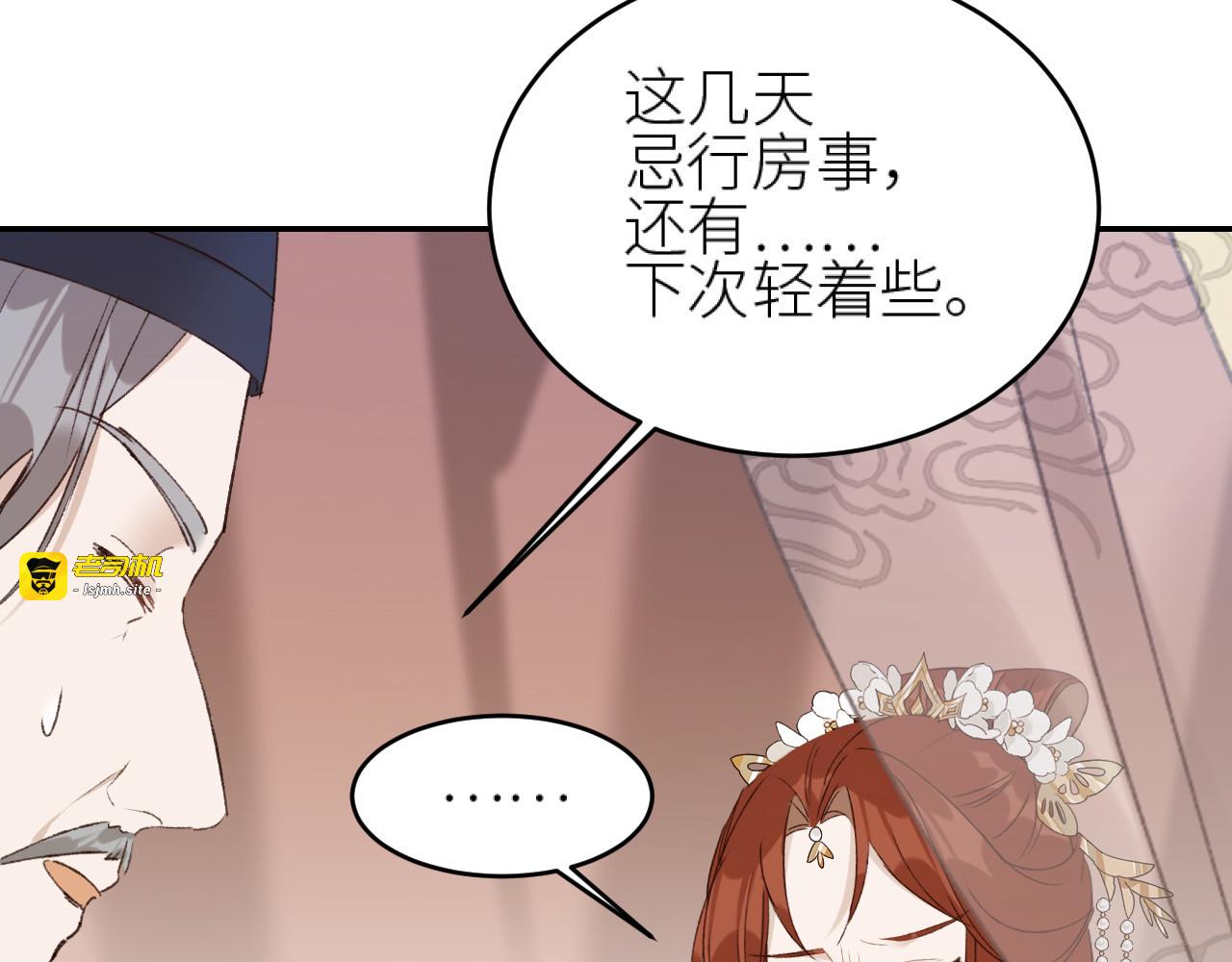 第45话：不生气了行吗？ 第 9 页