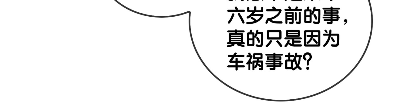 第36话 我可不只想摸手 第 68 页
