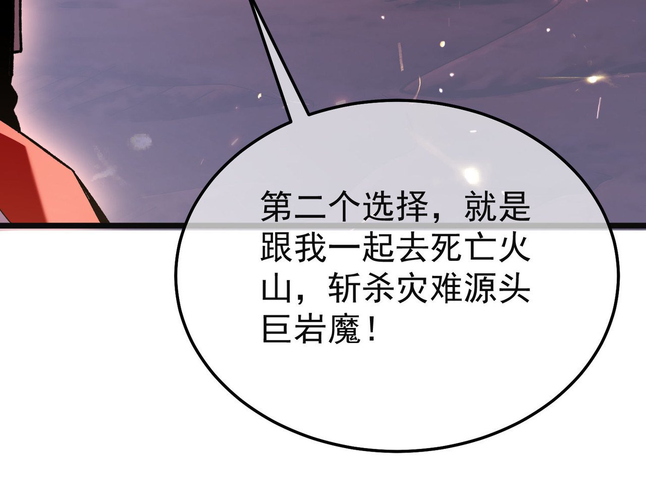 第157话 前往火山 第 103 页