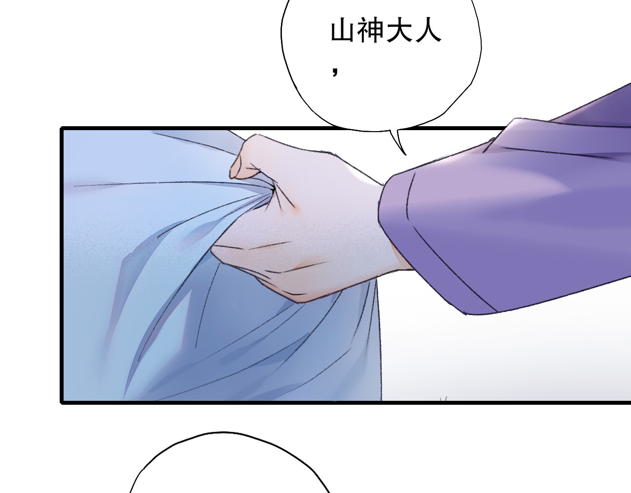 第63话 小枣涂鸦和神仙画画~ 第 82 页