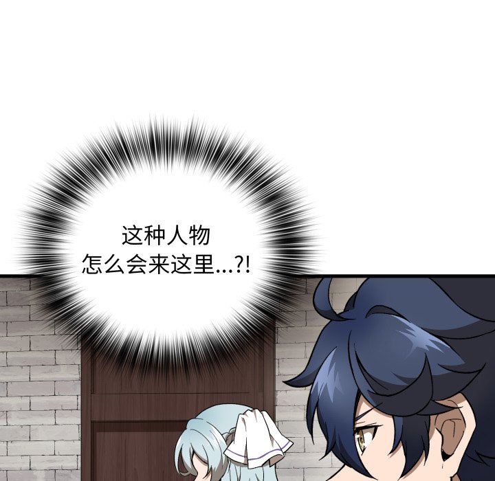 第28话 第 52 页