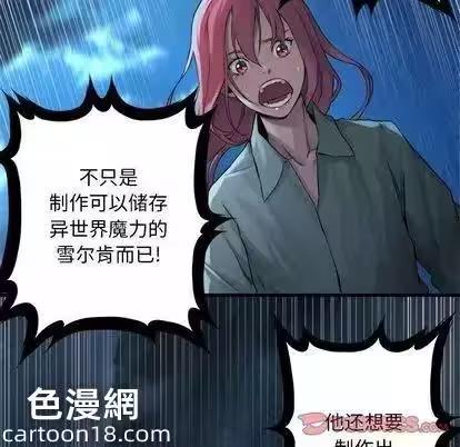第55话 第 66 页