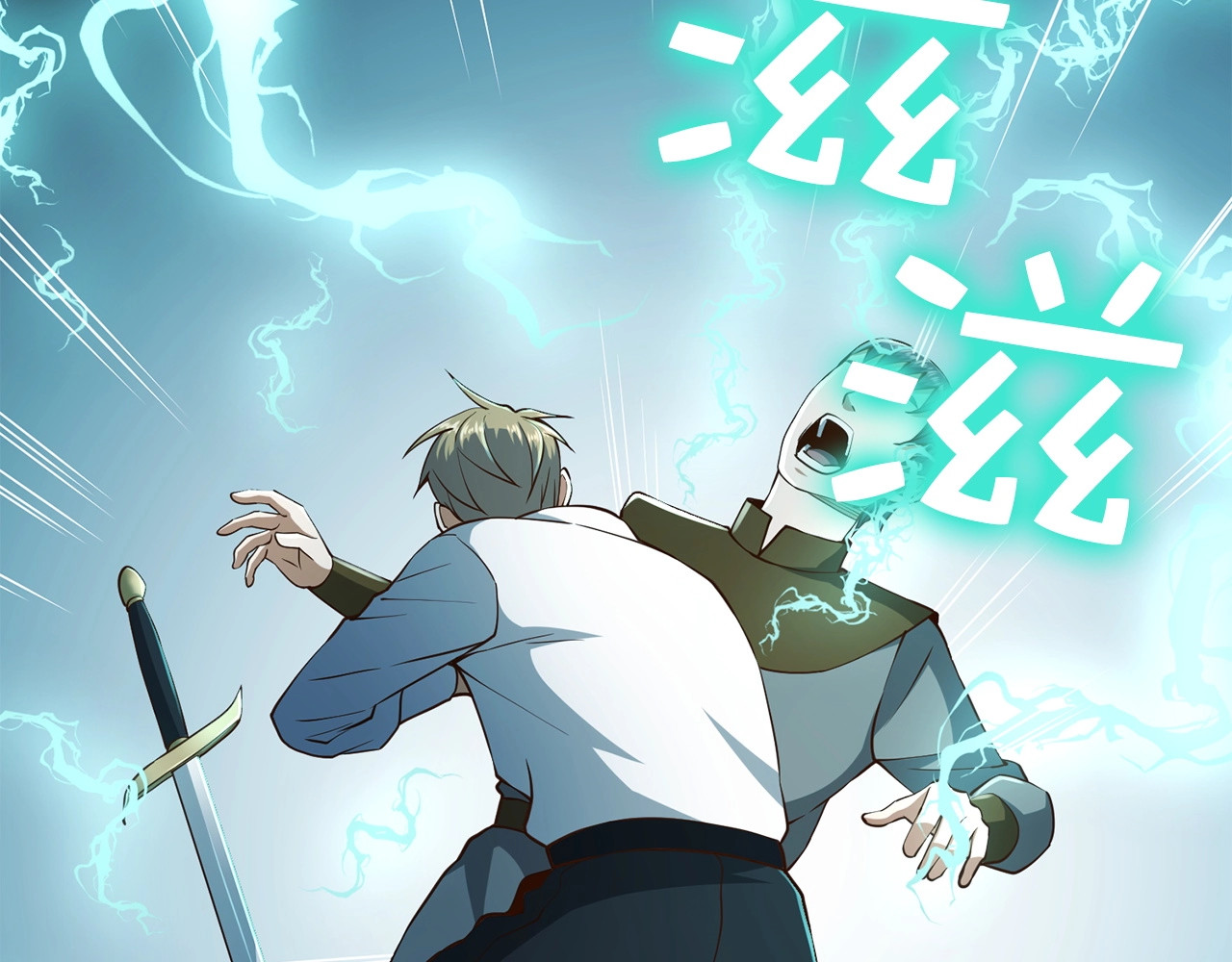 第55话 怒气难消 第 48 页