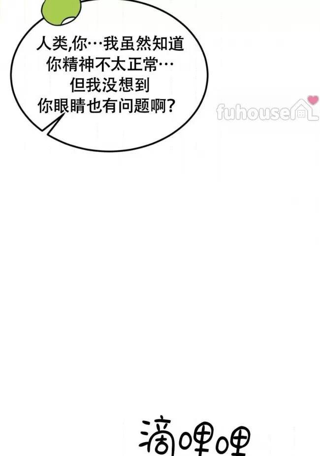 第14话 第一季完 第 62 页