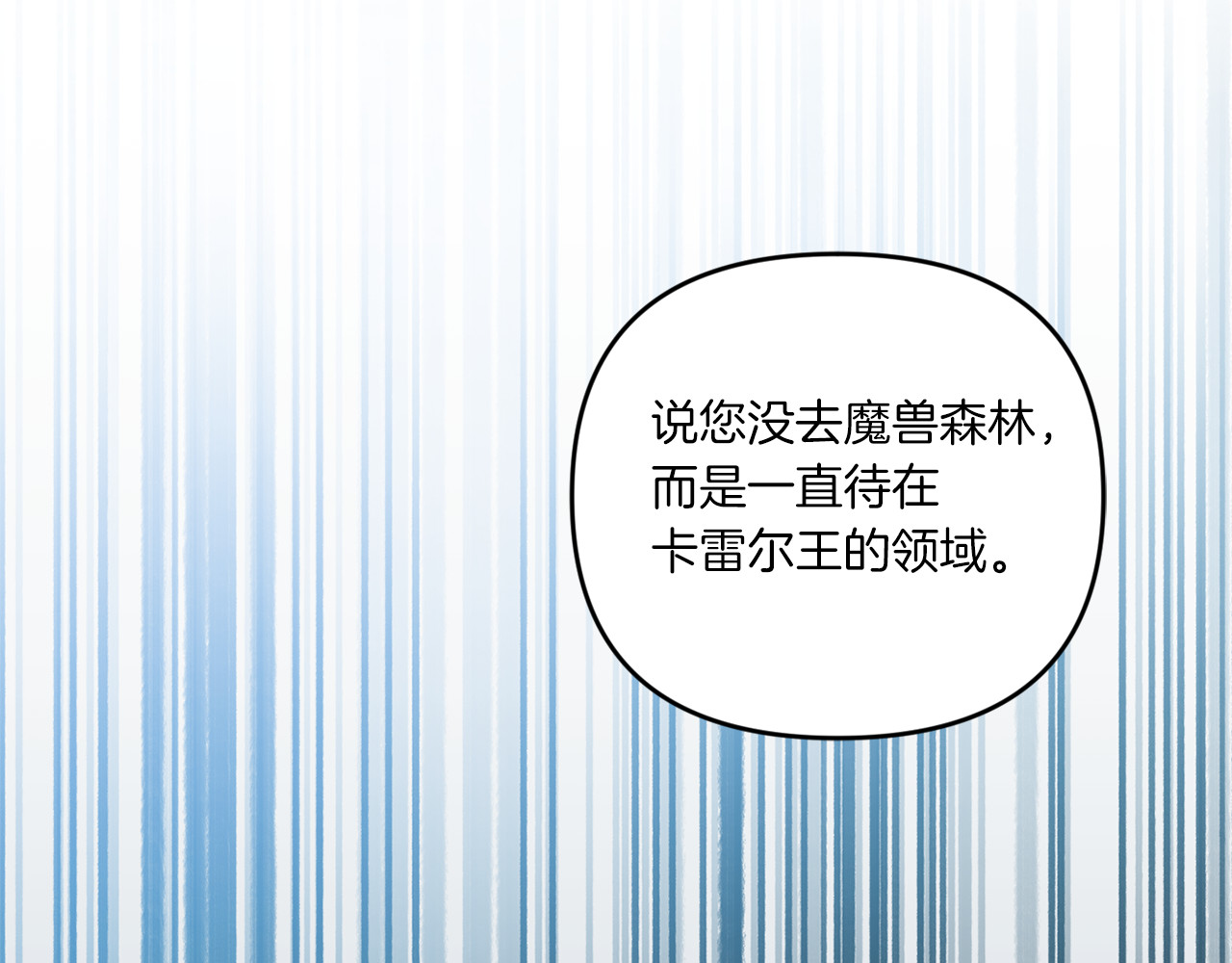 第50话 出走 第 64 页