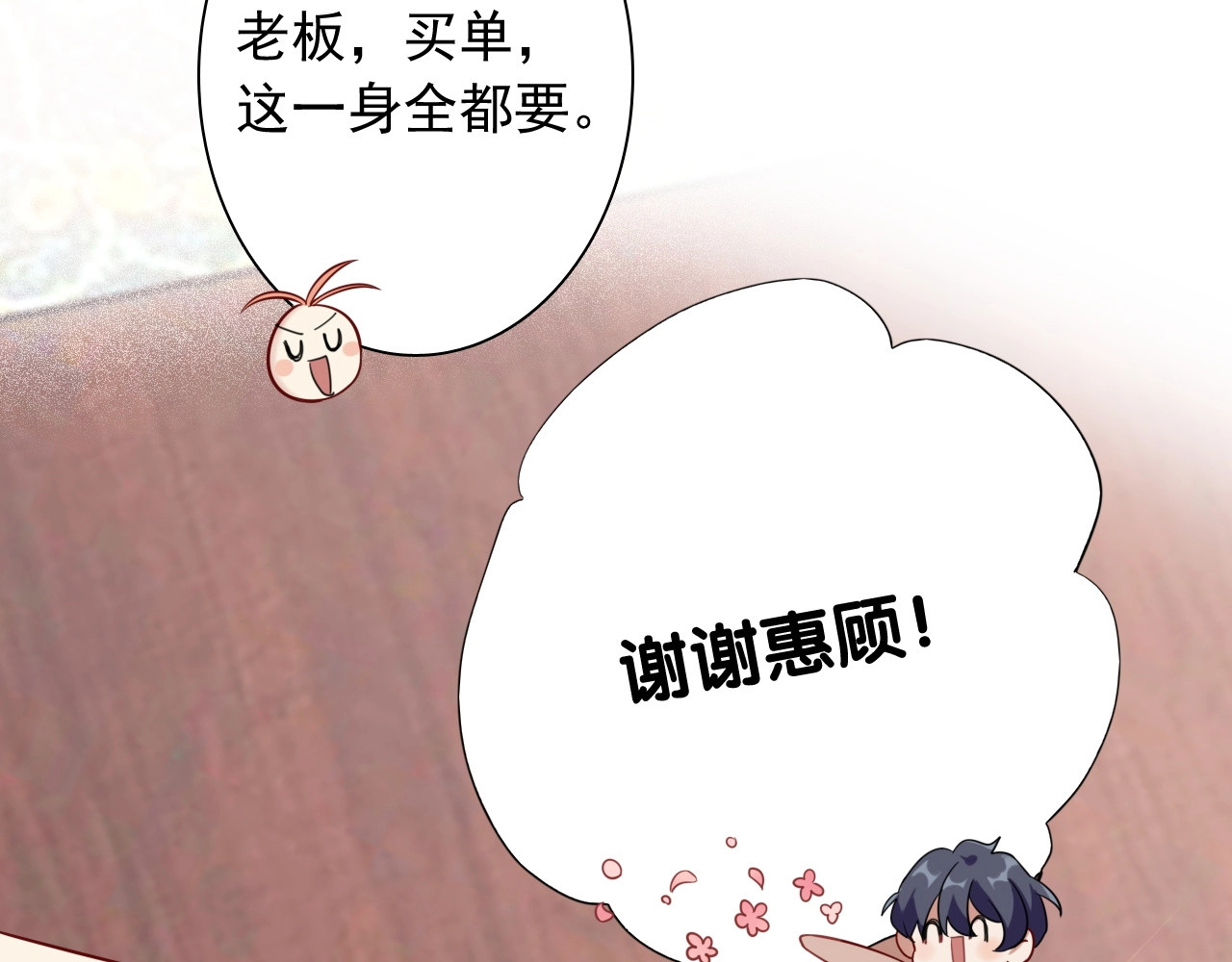第46话 海盐的秘密 第 40 页