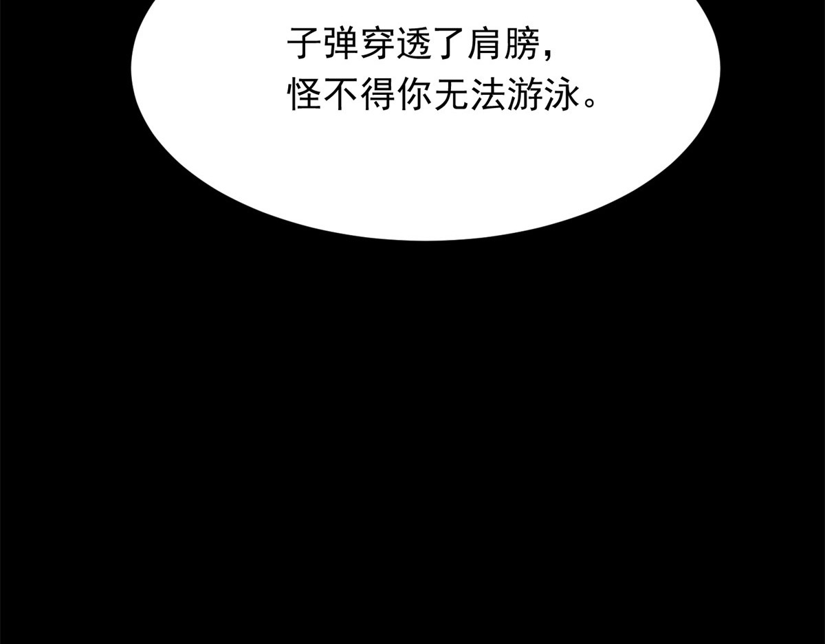 第30话 我不会丢下你 第 42 页
