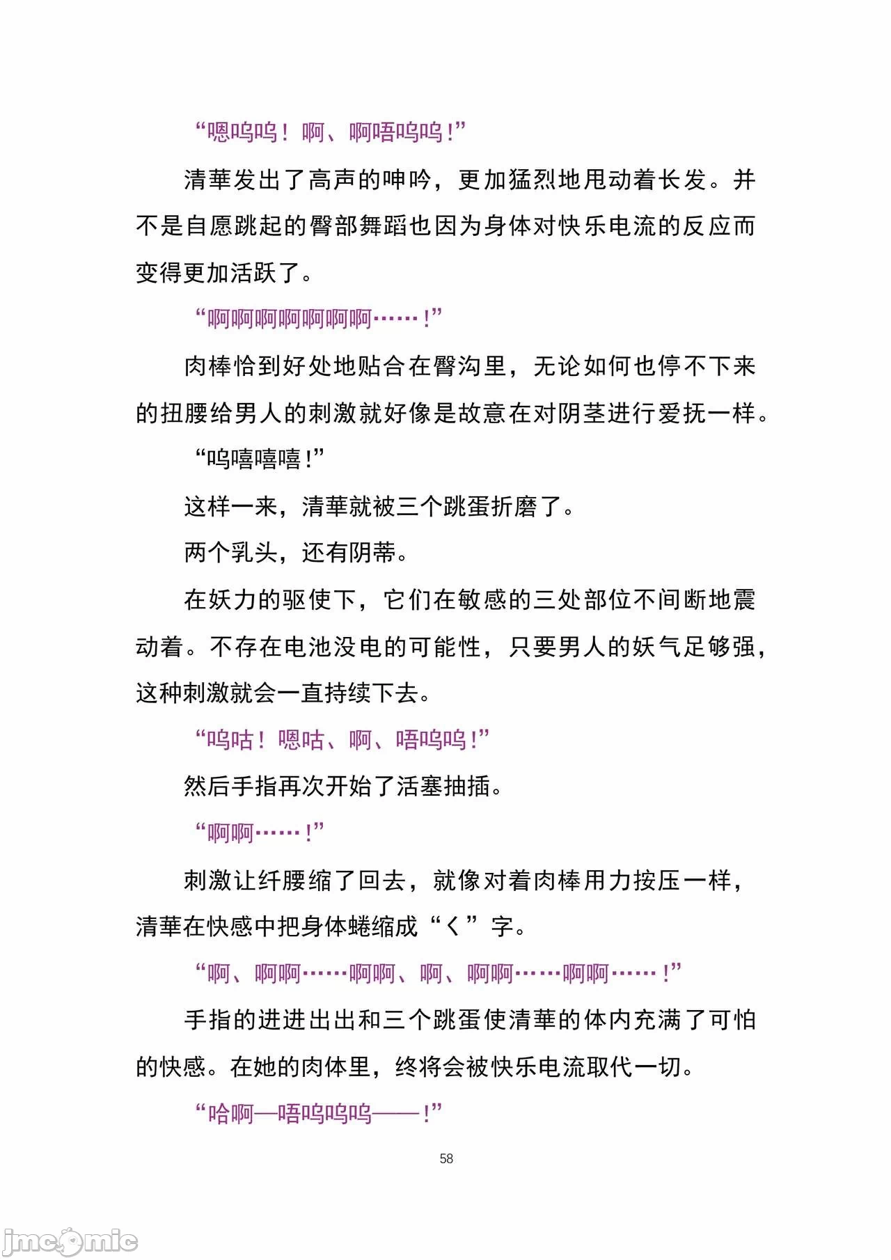 第一话 第 66 页