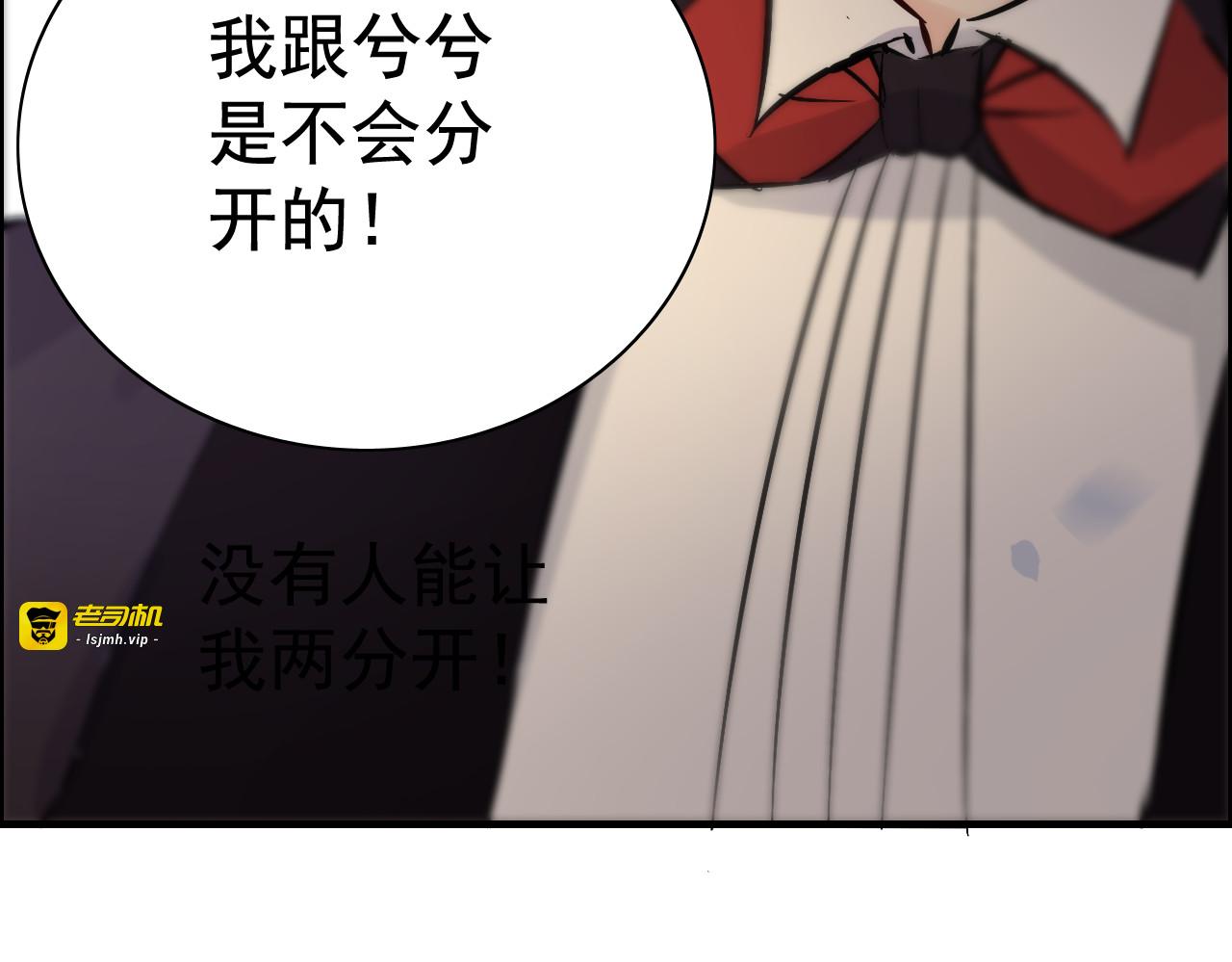 第121话 我是不会离开她的！ 第 83 页