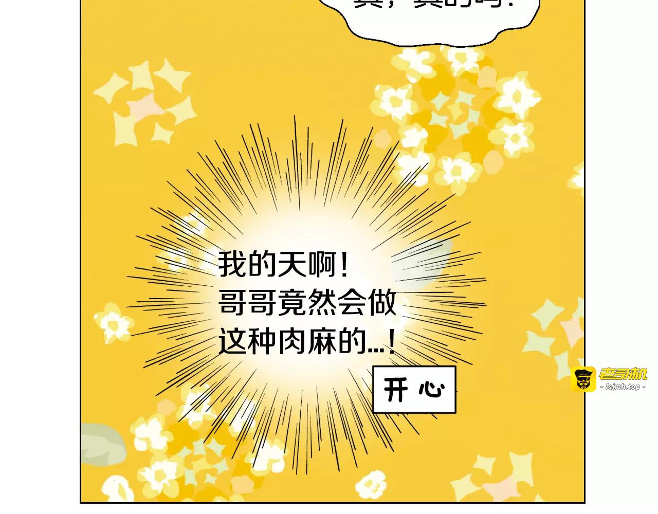 第103话 真正的演技 第 87 页