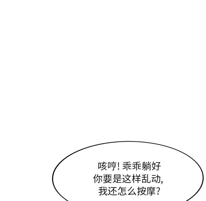 第10话 第 31 页