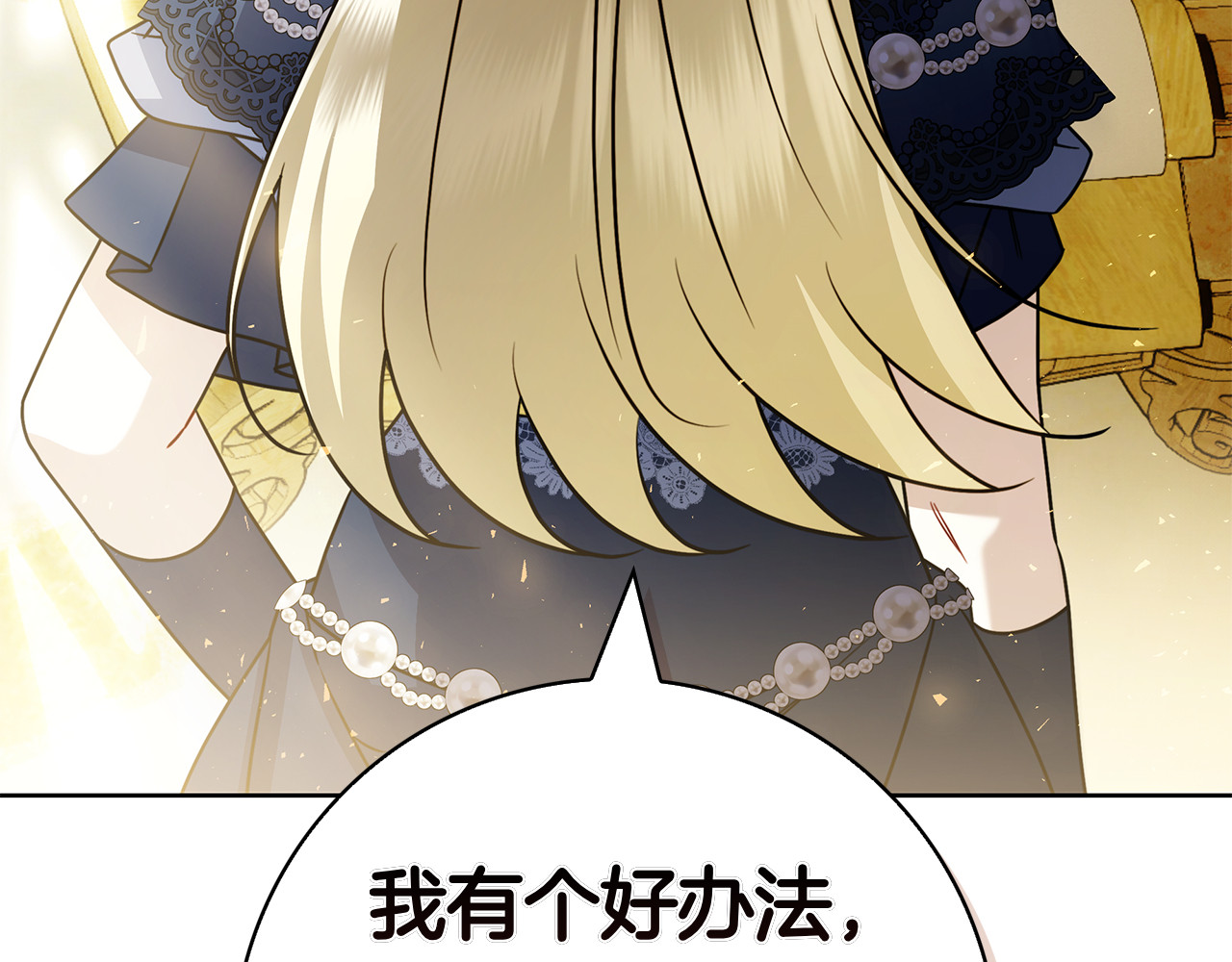 第66话 妙计 第 189 页