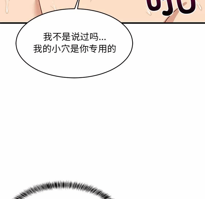 第36话 第 46 页