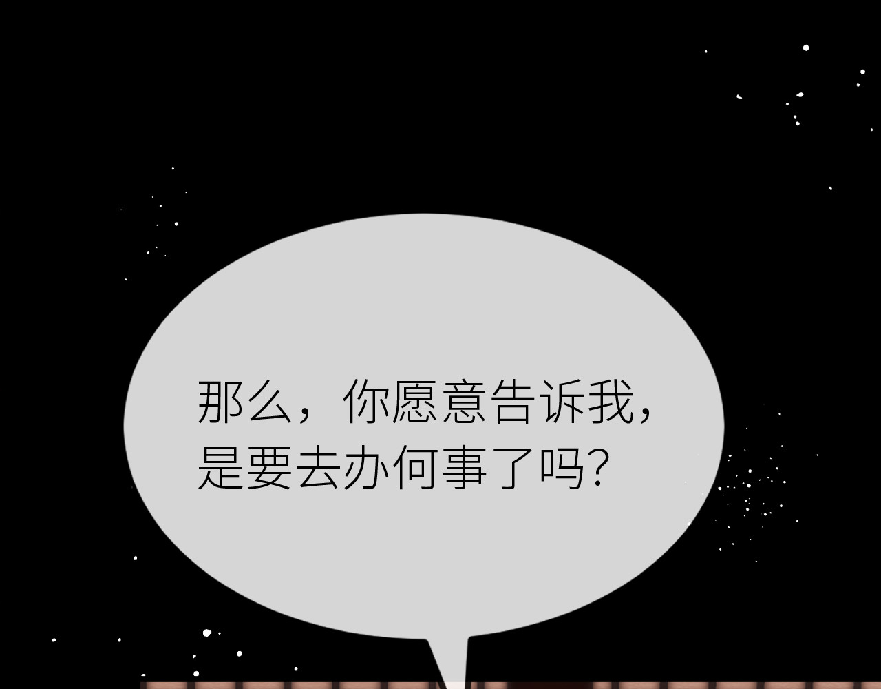 第 18 话 想一直陪你 第 108 页