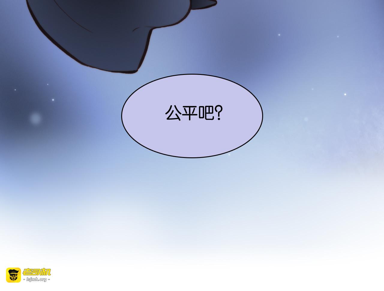 第16话 大声唿喊你的名字 第 121 页