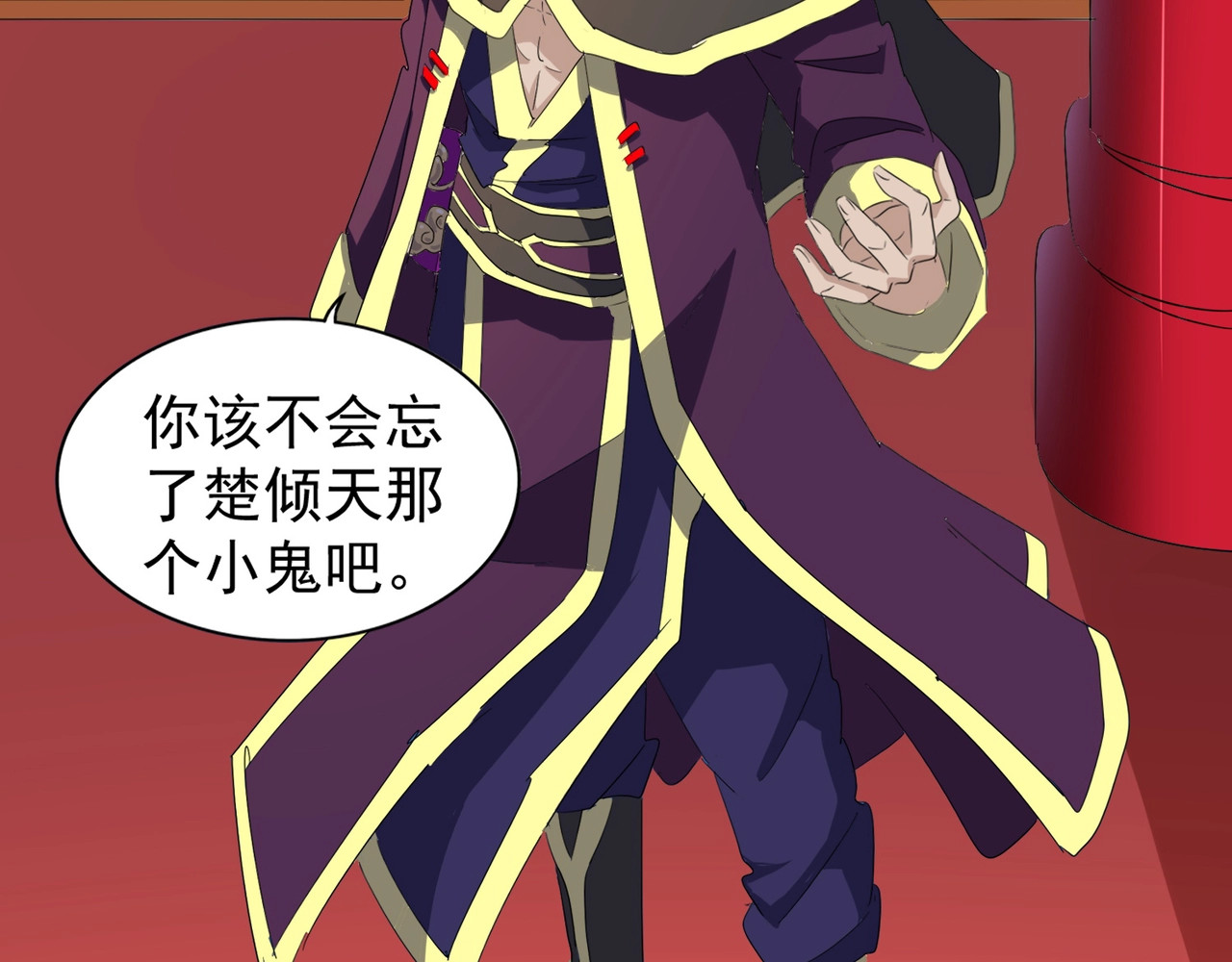 第143话 震怒的楚倾城 第 106 页