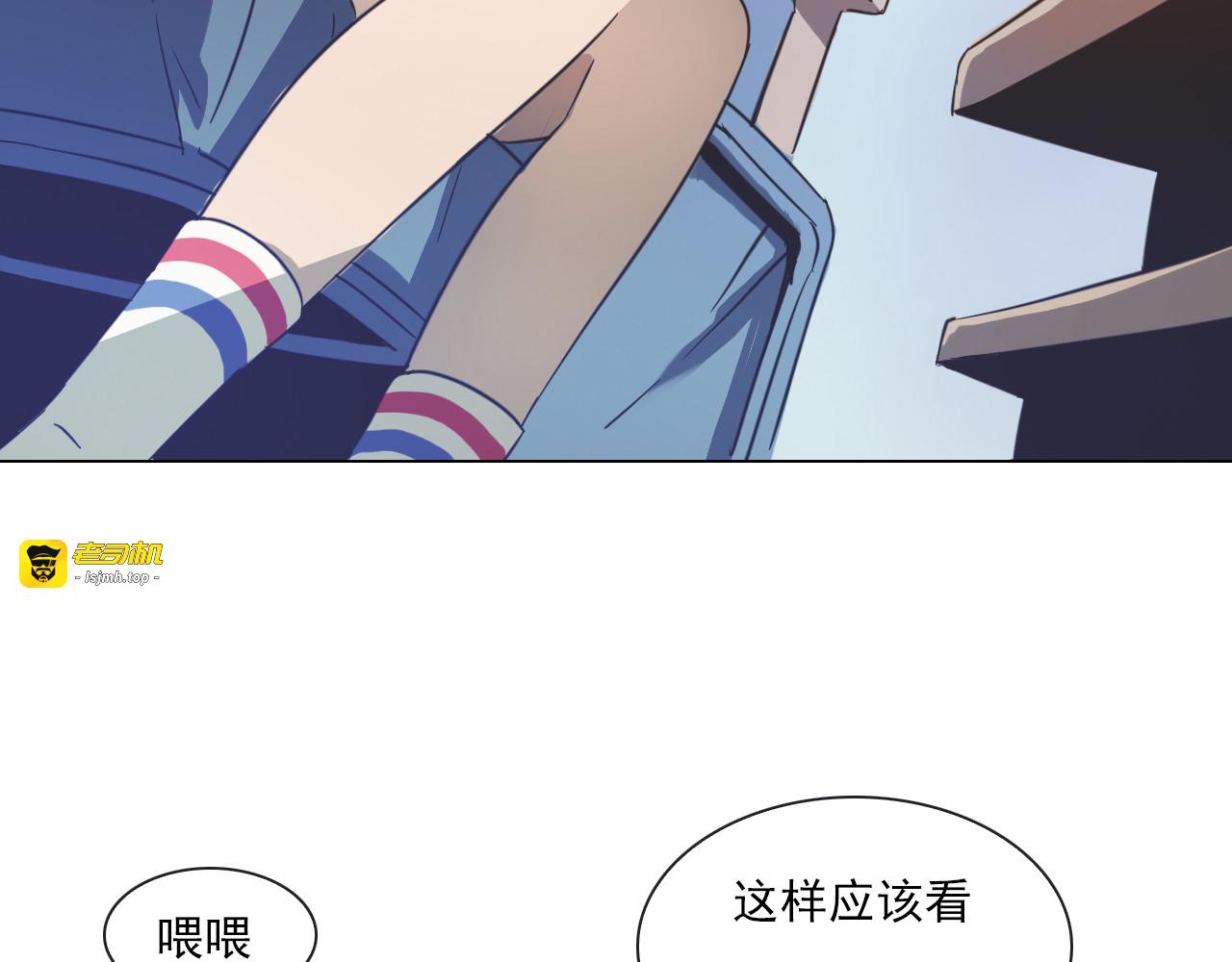 第8话 大闹课堂！ 第 11 页